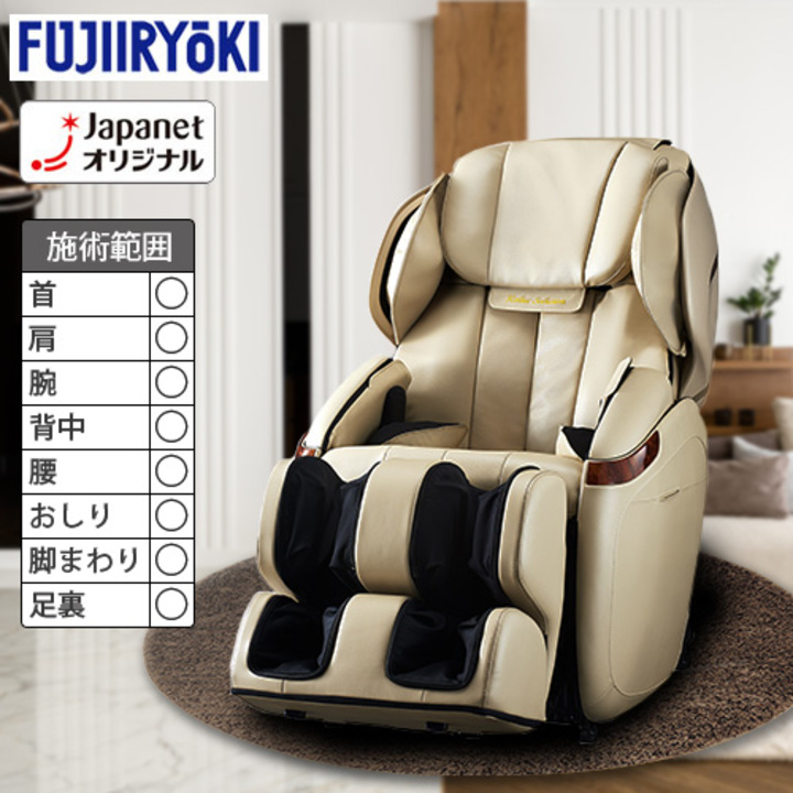 45秒動画 フジ医療器 マッサージチェア MJ57 リラックス