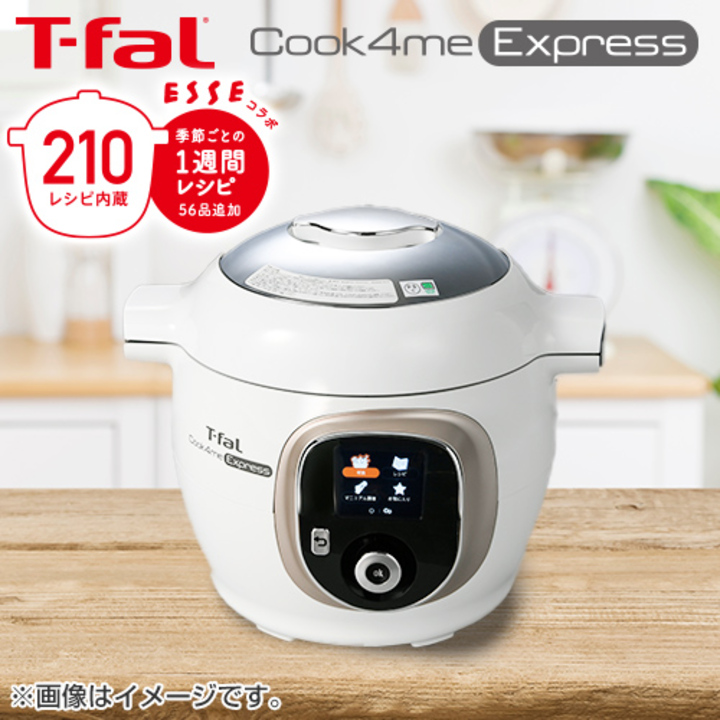 T-fal ティファール クックフォーミーエクスプレス CY8521JP調理道具