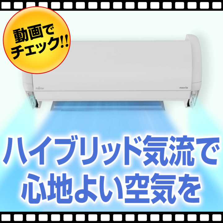 富士通ゼネラルのエアコンをご紹介します！ おすすめ】ゼネラル（旧富士通ゼネラル）のエアコンの比較＆選び方