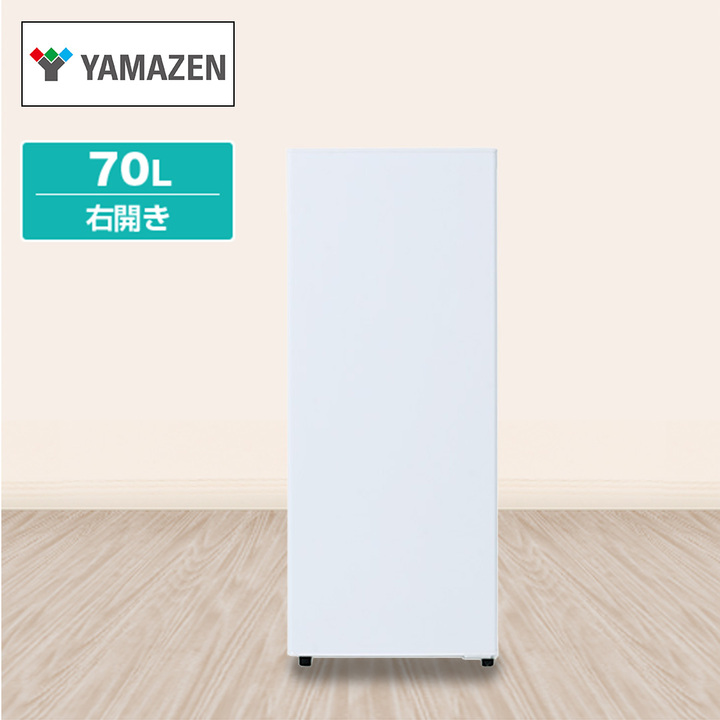 YAMAZEN 冷蔵庫 ノンフロン冷凍庫 70L 右開き ホワイト YF