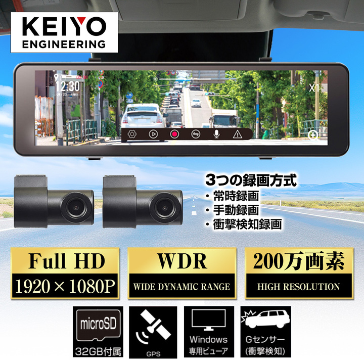 ドライブレコーダー AN-R121 アクセサリーセット 楽天市場】＼お買い物マラソンP5倍／デジタルバックミラー＋2