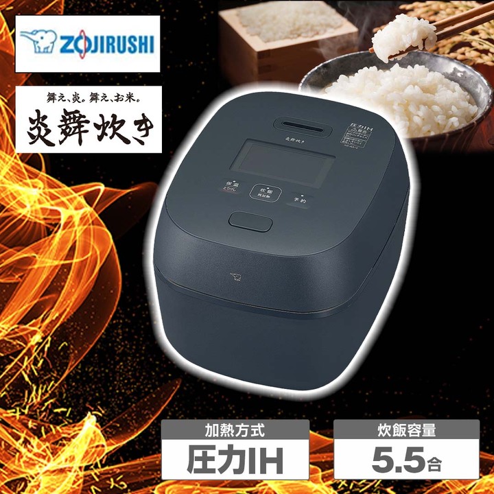 象印マホービン 炊飯器 圧力IH炊飯ジャー 5.5合炊き 炎舞炊き 黒 NX
