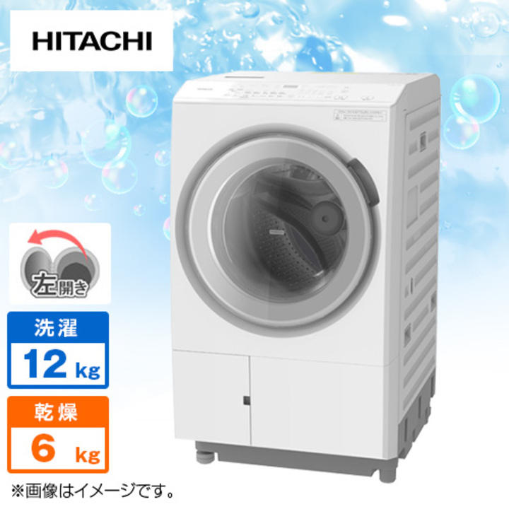 日立 洗濯機・洗濯乾燥機 ドラム式洗濯乾燥機 （洗濯12kg／乾燥6kg 