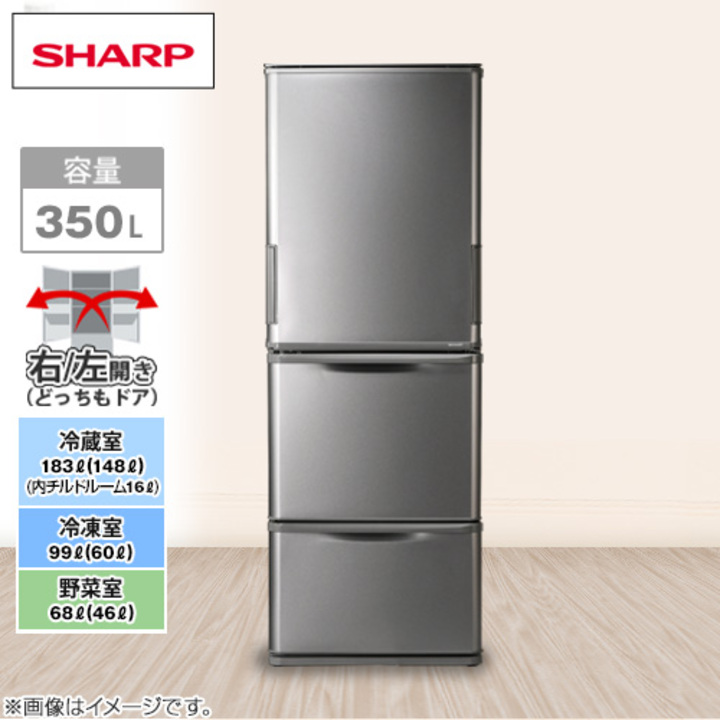 シャープ 冷蔵庫 冷蔵庫 「どっちもドア」 350L マットシルバー SJ 
