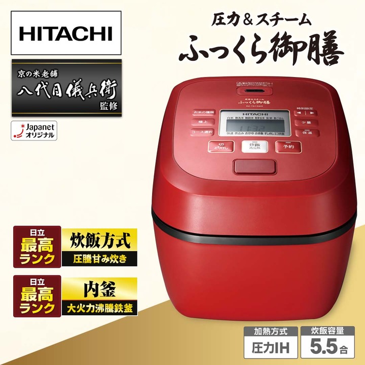 【入荷】前ダ:ふっくら御膳 IH 炊飯器 0.5合～5.5合 RZ-TS103M 2020年 シャンパンホワイト 日本製 圧力＆スチーム 炊飯ジャー ★送料無料★ 圧力IH