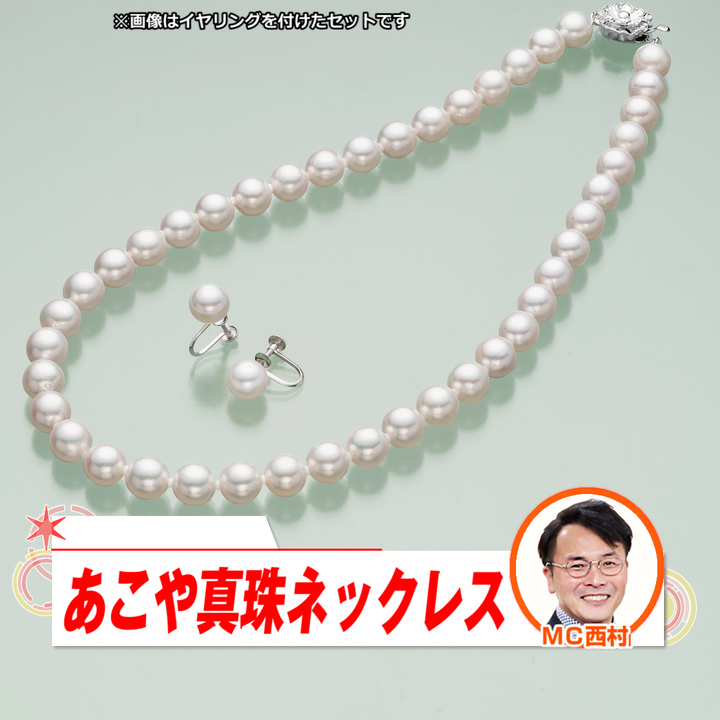 宝飾・貴金属 8.5mmあこや真珠ネックレス・イヤリングセット KKR-85