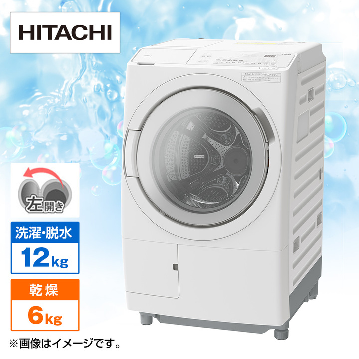 HITACHI ドラム式洗濯機 12kg/6kg 分解洗浄済 日立 洗濯機・洗濯乾燥機 ドラム式洗濯乾燥機 ビックドラム