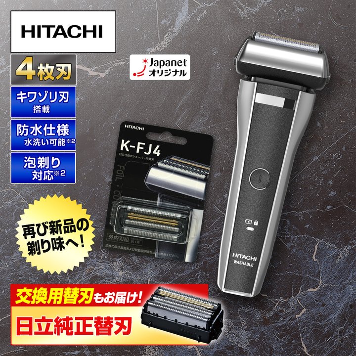 日立 シェーバー シェーバー レッド RM-426J R 通販【ジャパネット公式】