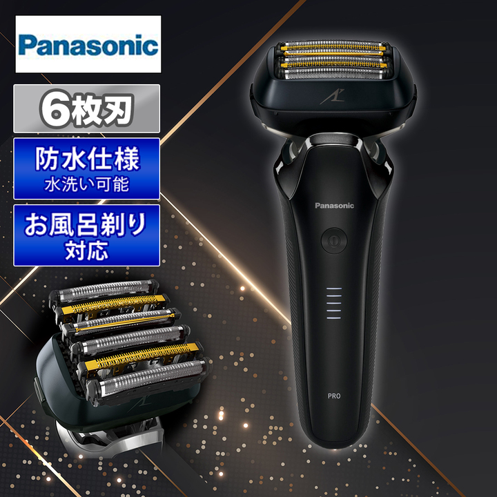パナソニック ラムダッシュPRO メンズシェーバー 6枚刃 ES-LS5C