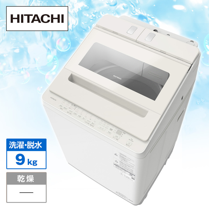 日立 洗濯機・洗濯乾燥機 全自動洗濯機 ビートウォッシュ （洗濯9kg