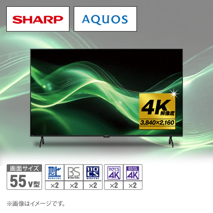 シャープ テレビ 4K液晶テレビ アクオス 55V型 4T-C55GJ1 下取り シャープ テレビ 4K液晶テレビ アクオス 55V型 4T-C55GJ1 下取り