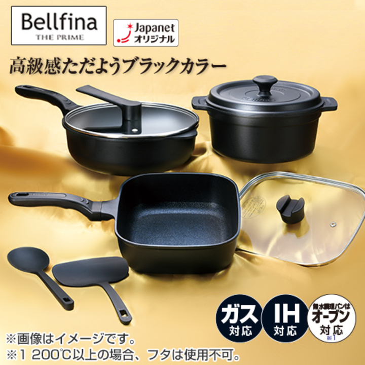 Bellfina 無水調理鍋 フライパン 3つセット レッド 送料無料 格安