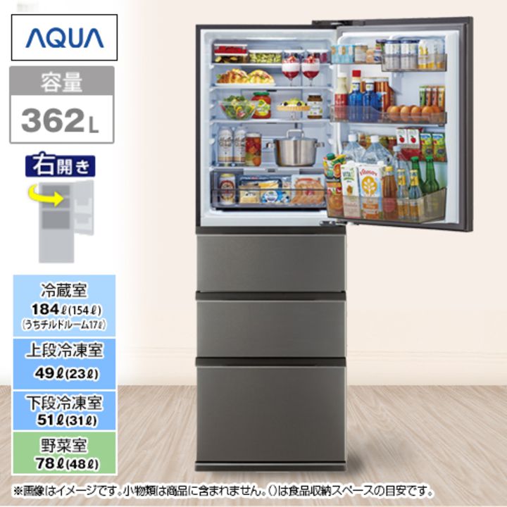 ＡＱＵＡ 冷蔵庫 冷蔵庫 FREEZIA＋ 4ドア 362L 右開き ブライトダークシルバー AQR-36R(DS) 下取りあり（別途リサイクル料金＋収集運搬料金が別途必要）／標準取付工事なし  通販【ジャパネット公式】