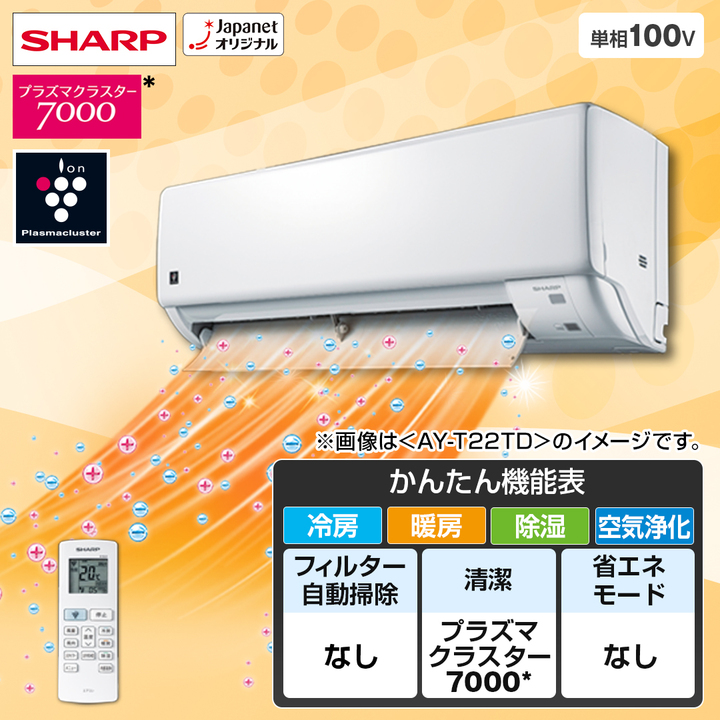高年式!!2022年製シャープ10畳用ルームエアコン シャープ エアコン プラズマクラスターエアコン TDシリーズ 主に10畳