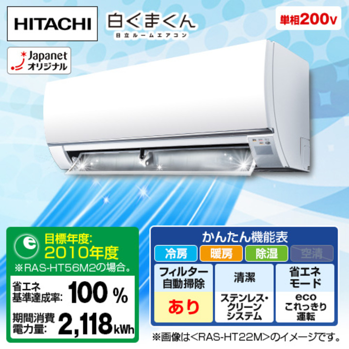 日立白くまくん主に18畳RAS-HT56L2（W,）2021年製#（外機A） 日立 エアコン 【美品】エアコン 白くまくん HTシリーズ 主に18
