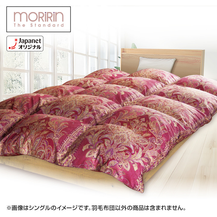 新品未使用 モリリン 羽毛布団 エクセル JEF700SE サファイアブルー 新品未使用 モリリン 羽毛布団 エクセル JEF700SE サファイア