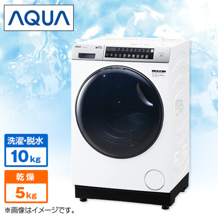 ＡＱＵＡ 洗濯機・洗濯乾燥機 ドラム式洗濯乾燥機「まっ直ぐドラム 