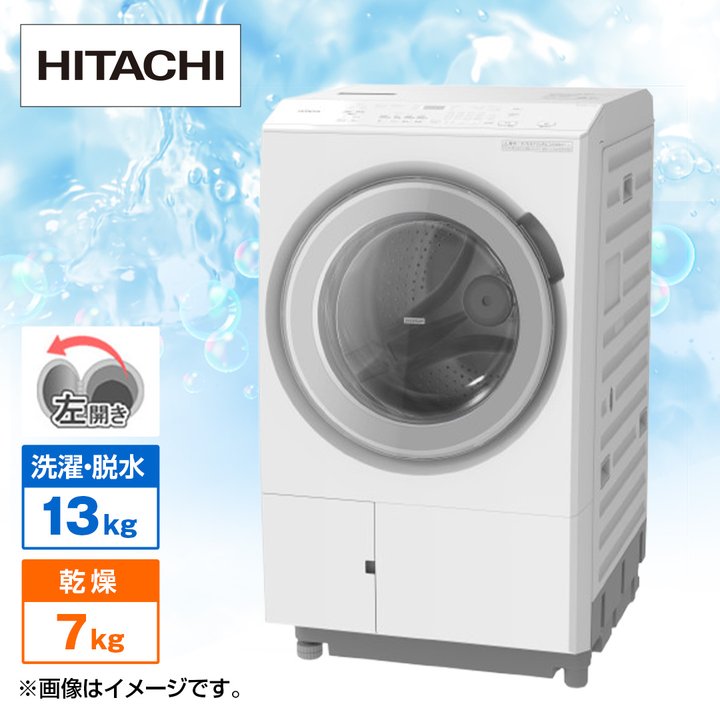 ♦︎③2025年製 ドラム式洗濯機 日立 ビッグドラム BD-SX130ML image.jpg