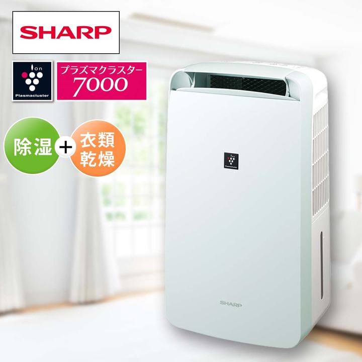 シャープ 加湿器・除湿機 衣類乾燥除湿機 アイスホワイト CM