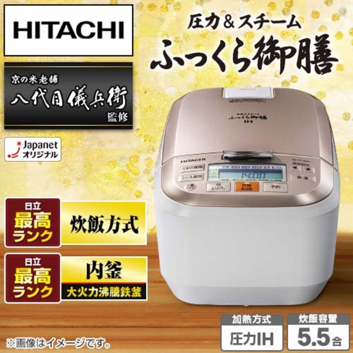 日立 IHジャー炊飯器 5.5合 ふっくら御膳 RZ-TS105M R 品 - 炊飯器