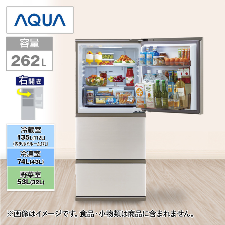 HOYO☆セール中AQUA 赤色 冷蔵庫 3段棚 おすすめ】AQUAの冷蔵庫の比較＆選び方！人気のモデルもご紹介