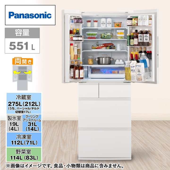パナソニック 冷蔵庫 冷蔵庫 551L パールホワイト NR-F55HY2-W