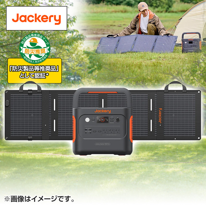 Jackery Japan 電池 ポータブル電源 1000Plus