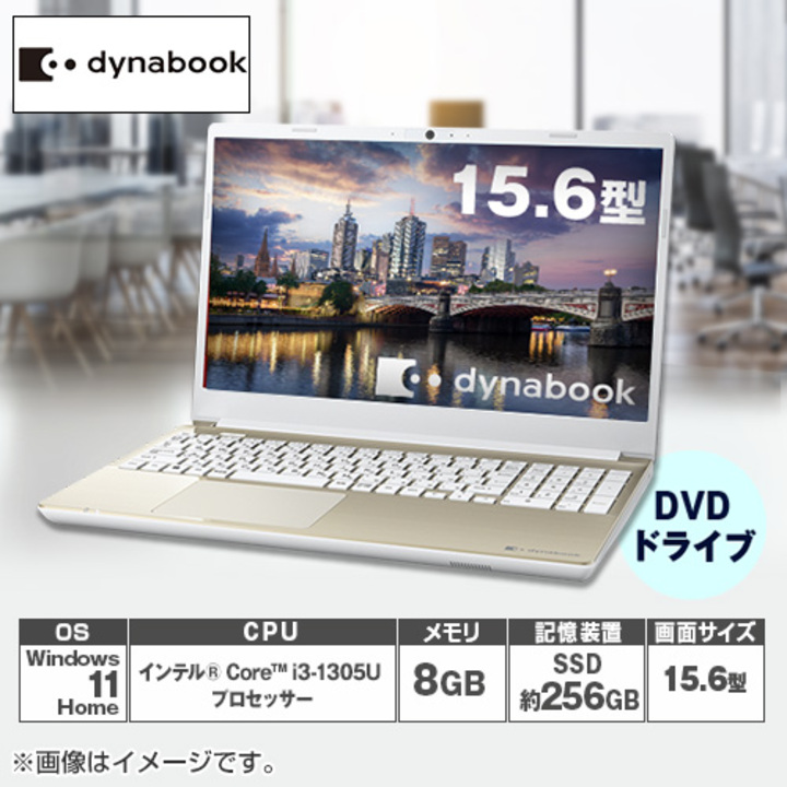 ノートパソコン 1台のみ。15,000円 dynabook SSD換装済み。 - ノート 