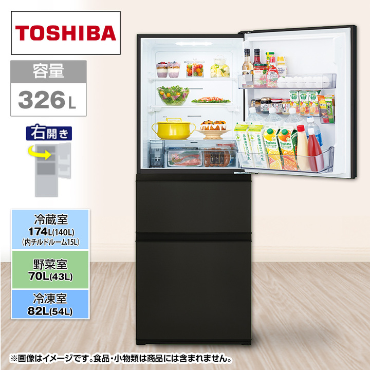 東芝 冷蔵庫 冷蔵庫 326L マットチャコール GR-W33SC(KZ) 下取り