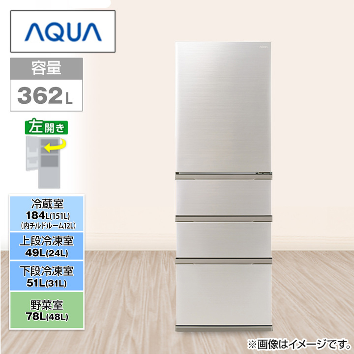 AQUA 冷蔵庫 冷蔵庫 FREEZIA＋ 4ドア 362L 左開き ブライト