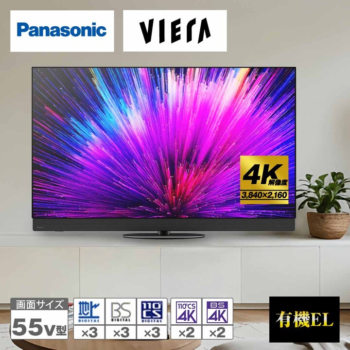 Panasonic 4K 有機EL テレビ 55V型　2021年製 Amazon.co.jp: パナソニック 55V型 4Kダブルチューナー内蔵 有機