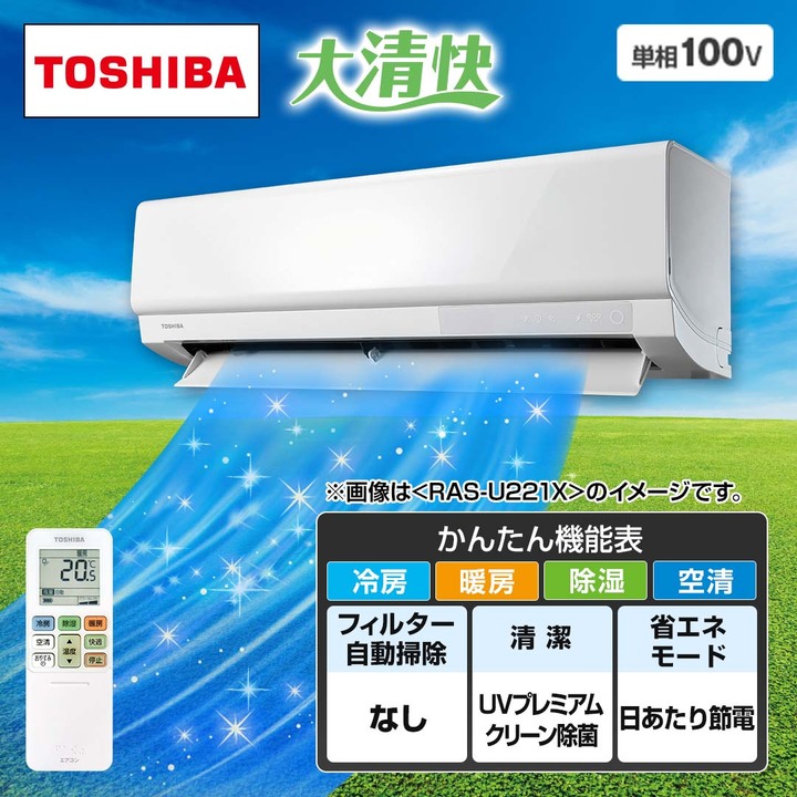 東芝エアコン10畳　2015年中古　工事可能‼️ 東芝 エアコン エアコン 大清快 U-Xシリーズ 主に10畳 RAS-U281X(W