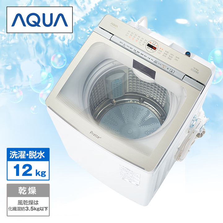 45秒動画_AQUA 全自動電気洗濯機 Prette plusシリーズ（洗濯12kg