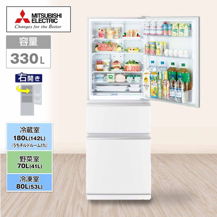 三菱 2022年製 330Lノンフロン冷凍冷蔵庫 自動製氷 2段ワイドチルド