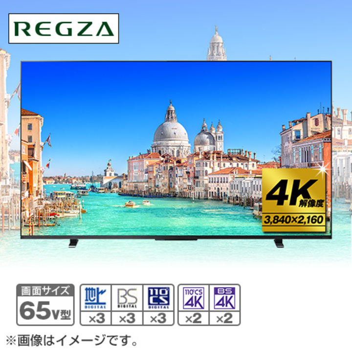 ＴＶＳ ＲＥＧＺＡ テレビ 4K液晶テレビ レグザ 65V型 65M550L 壁寄せテレビスタンド ブラック／レコーダー棚 ブラックセット／下取りあり （別途リサイクル料金＋収集運搬料金が別途必要）／設置取付あり／テレビ台引取あり 通販【ジャパネット公式】