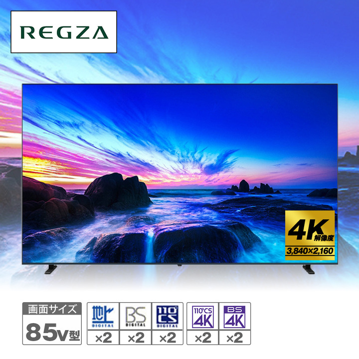 TVS REGZA テレビ 4K液晶テレビ レグザ 85V型 85M550N 設置