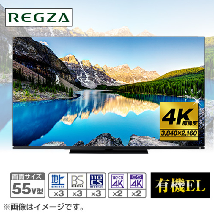 ＴＶＳ ＲＥＧＺＡ テレビ 4K有機ELテレビ レグザ 55V型 55X8900L 壁寄せテレビスタンド ブラックセット／下取りあり（別途リサイクル料金 ＋収集運搬料金が別途必要）／設置取付あり／テレビ台引取あり 通販【ジャパネット公式】