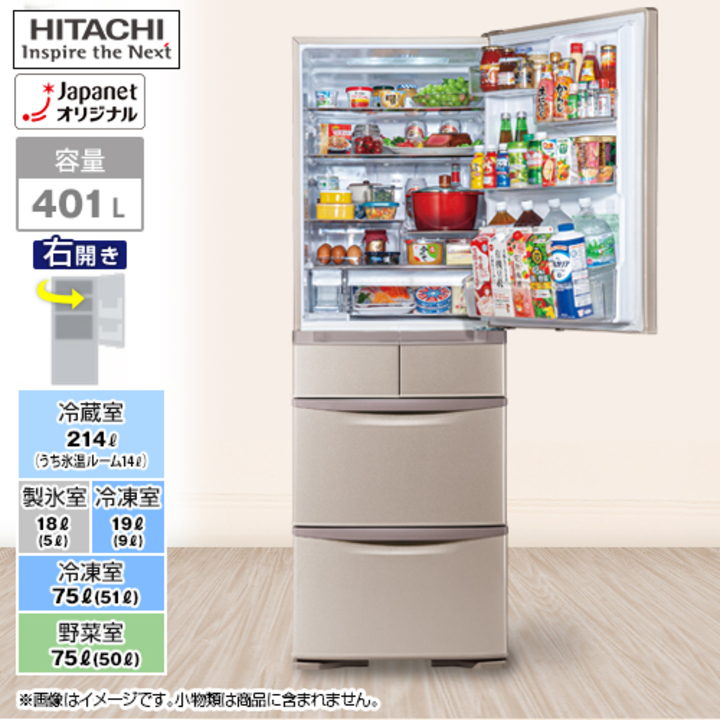 5ドア 冷蔵庫 日立 R-K40RJ 2021年製 401L (n6043) - 冷蔵庫