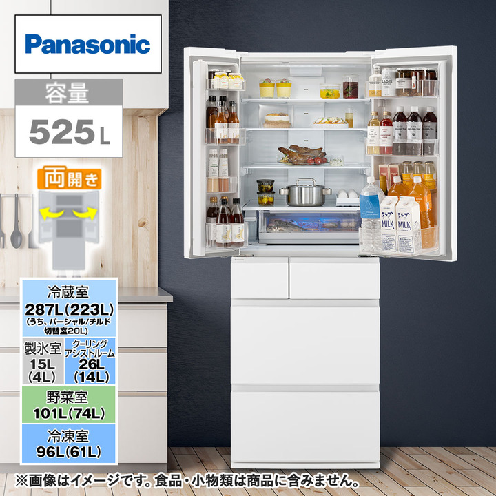 取付無料！パナソニック高性能パーシャル搭載おしゃれインテリア5ドア冷蔵庫！洗濯機 パナソニック 冷蔵庫 冷蔵庫 525L パールホワイト NR-F53HV2-W