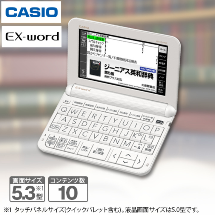 カシオ計算機　電子辞書　エクスワード　ホワイト　XD-EZ4000