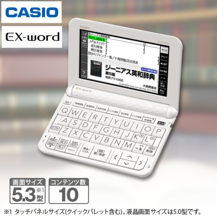 CASIO EX-word XD-Z4700 ホワイト - 電子書籍リーダー本体