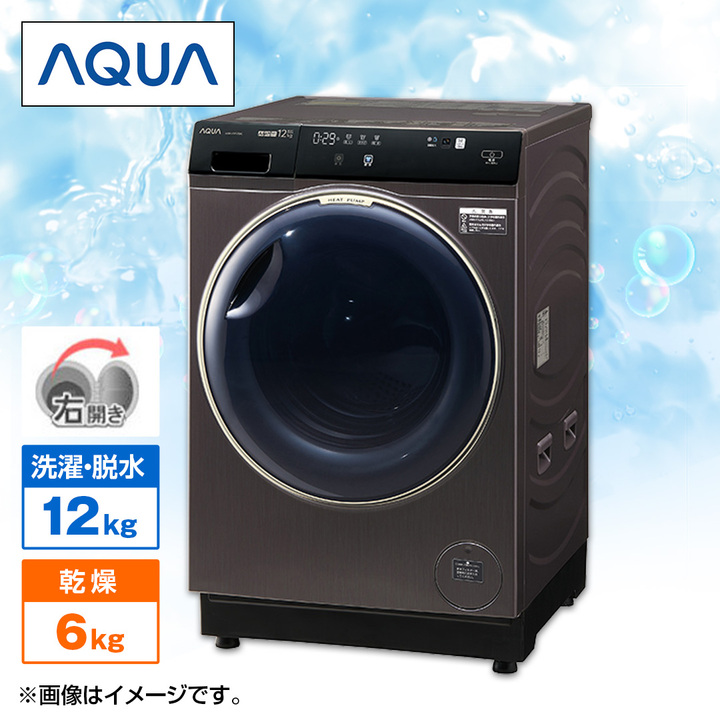 AQUA 洗濯機・洗濯乾燥機 ドラム式洗濯乾燥機 「まっ直ぐ