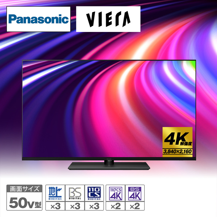 パナソニック　panasonic テレビ　50V型　50インチ 楽天市場】パナソニック 50V型 4K液晶テレビ ビエラ W90A 4K