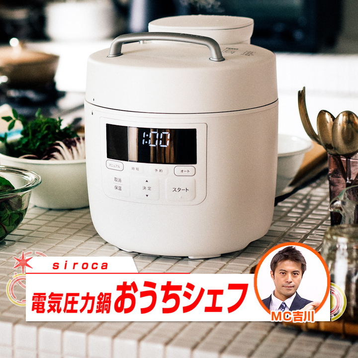 ｓｉｒｏｃａ その他調理家電 電気圧力鍋 おうちシェフPRO レッド SP