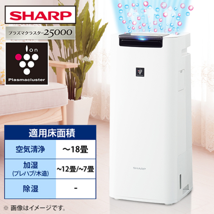 シャープ 加湿空気清浄機 KI-JS40W - 空気清浄器