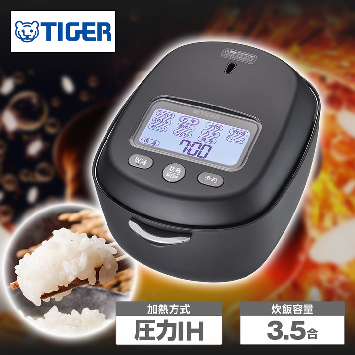 タイガー魔法瓶 炊飯器 圧力IH炊飯ジャー 3.5合炊き 土鍋ご泡