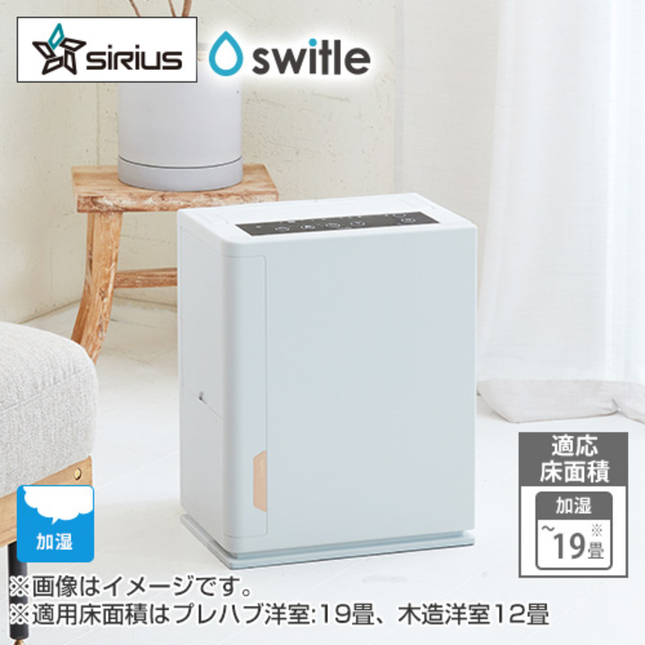 45秒動画 シリウス 次亜塩素酸加湿器 白 SVW-MQA70(W)【ジャパネット