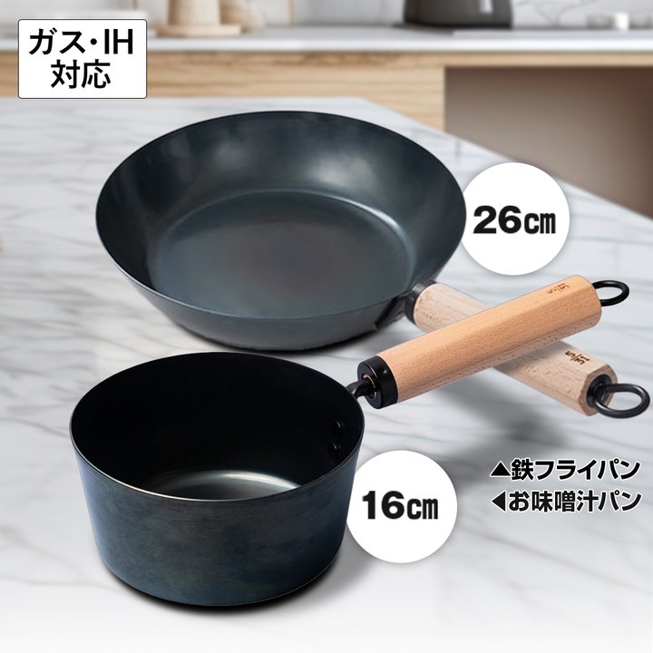 藤田金属 鍋・フライパン 鉄フライパン26cm（IH対応）＆お味噌汁パン