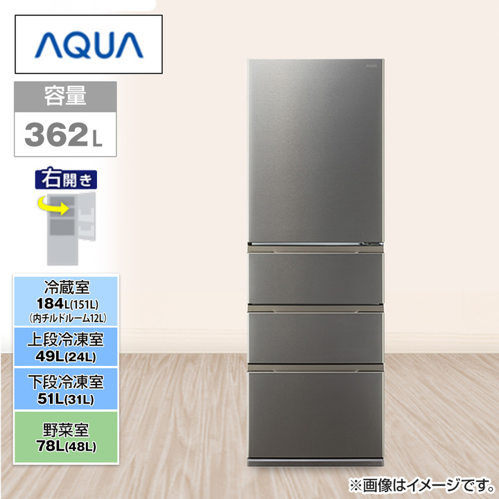 AQUA 冷蔵庫 冷蔵庫 FREEZIA＋ 4ドア 362L 右開き ブライトダーク
