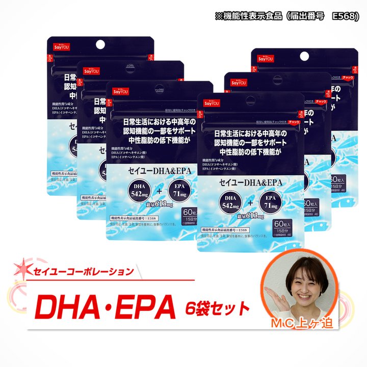 セイユーコーポレーション 健康食品 DHA・EPA（15日分）6袋／青汁の和
